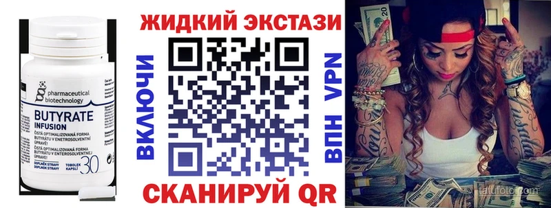 продажа наркотиков  Дмитриев  Бутират бутик 