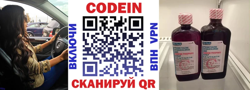 mega зеркало  Дмитриев  Кодеиновый сироп Lean Purple Drank 