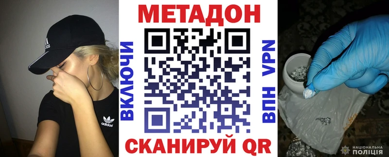 Метадон methadone  Дмитриев 